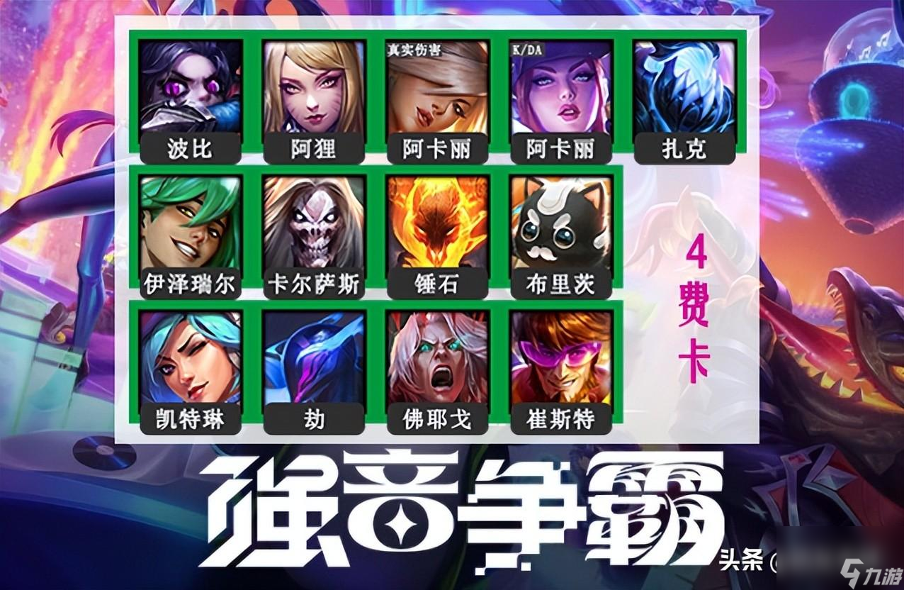 s10云顶之弈3费卡有多少张（云顶之弈上分秘籍之卡池卡牌数量）