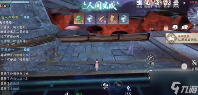 逆水寒手游一步登天任务怎么做
