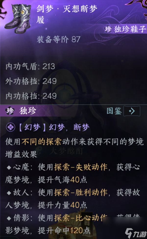 逆水寒手游1.3更新内容一览