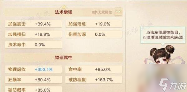 木枝攻略《大话西游手游》男鬼抗物理好还是躲闪好