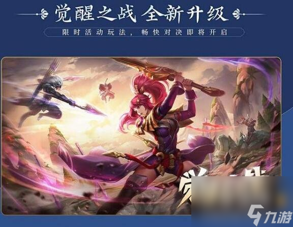 《王者荣耀》六周年庆活动内容一览