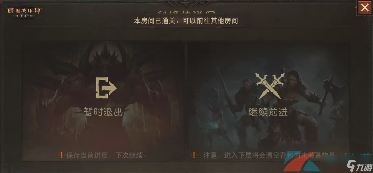 天使之光正義降臨《暗黑破壞神：不朽》開啟滿月慶典