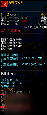 DNF *** 业buff换装武器 *** 详解，战力飙升秘籍！