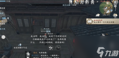 逆水寒手游难堪重负任务怎么做 逆水寒手游难堪重负任务攻略