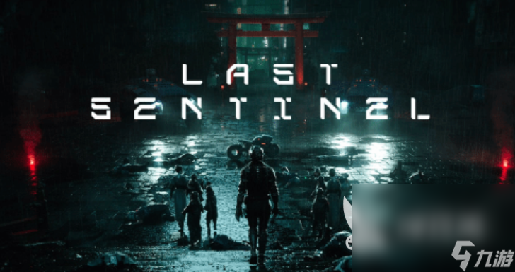 最后的哨兵下載大作 最后的哨兵下載方式介紹