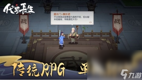 代號(hào)長(zhǎng)生下載地址分享 代號(hào)長(zhǎng)生手游正版下載鏈接
