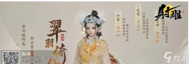 射雕捏脸数据大全