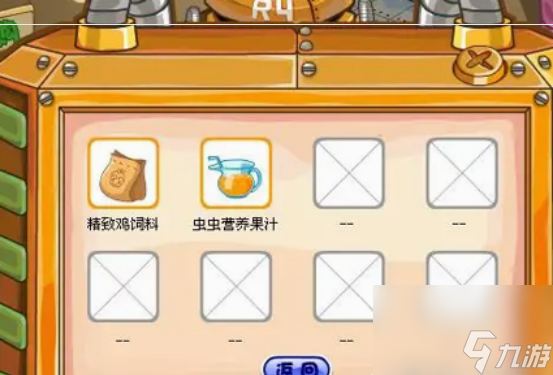 摩爾莊園蟲蟲營(yíng)養(yǎng)果汁在哪做 摩爾莊園蟲蟲營(yíng)養(yǎng)果汁制作方法