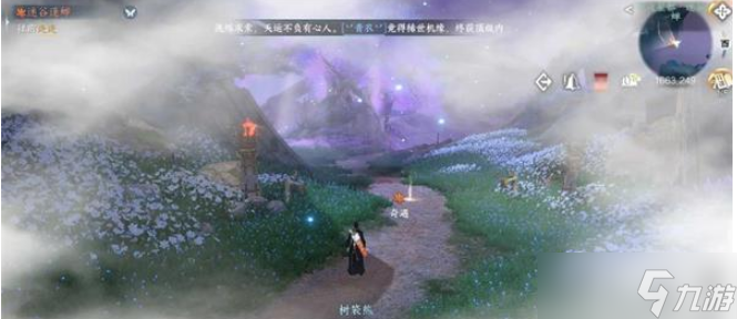 《逆水寒手游》月照诸方奇遇完成方法