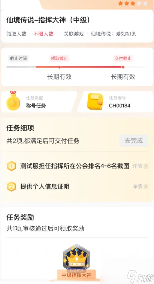 最高可得3000元！《仙境传说：爱如初见》游戏家俱乐部活动