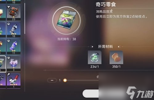 崩坏星穹铁道星槎海中枢每日限购秘技点位置