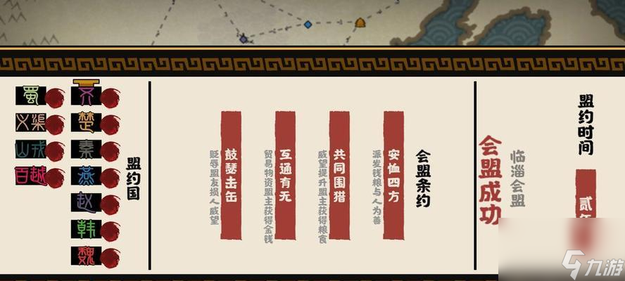 《寻宝无悔——以无悔华夏渔樵问答65答案典故一览》（游戏中探寻古代文化的奥秘）