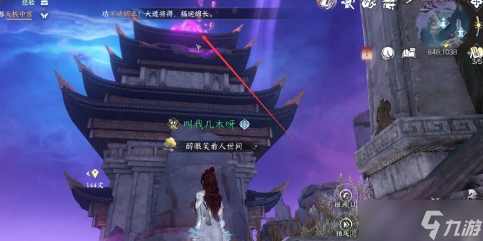 《逆水寒手游》第七个特质槽位如何解锁 第七个特质槽位快速开启方法