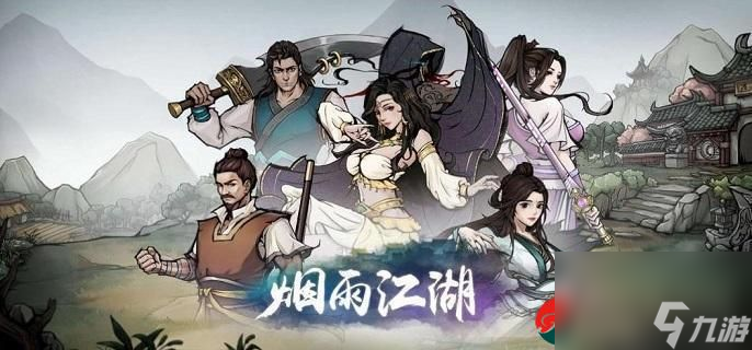 烟雨江湖马奶酒怎么获得-烟雨江湖马奶酒获取攻略