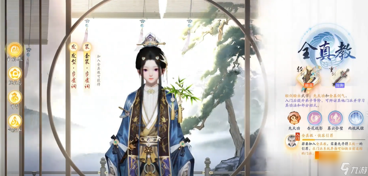 射雕手游门派武功排名