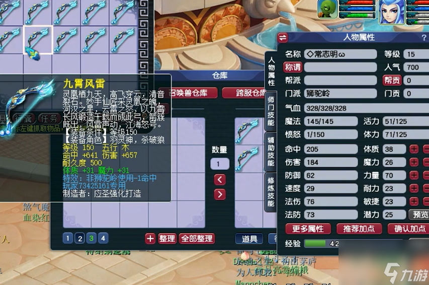 梦幻西游顶级神器大盘点：欧皇鉴定成果一览无余！