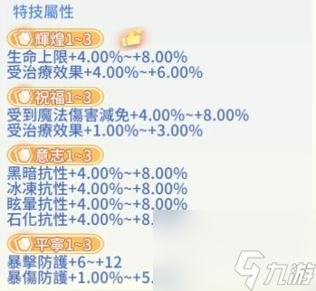 仙境传说RO爱如初见：不要浪费材料了，装备做这些就够了！装备锻造和养成指南