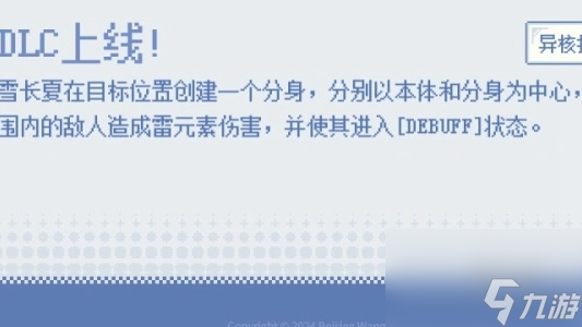 白荆回廊雪长夏技能介绍