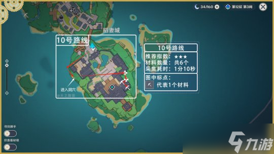 【原神】V4.5攻略 | 79个鬼兜虫采集路线—一斗、平藏