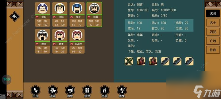 三国时期3法师/战士/刺客的装备如何选择