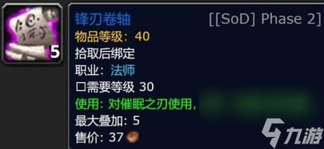 魔兽世界plus帕纳斯之剑获取方法