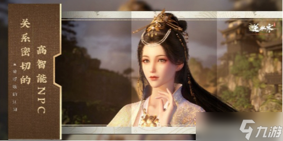 <a id='link_pop' class='keyword-tag' href='https://www.9game.cn/nishuihan1/'>逆水寒手游</a>故剑归宗奇遇完成方法