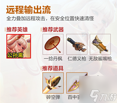 王者荣耀机关百炼无尽模式英雄推荐 机关百炼无尽模式选谁好打