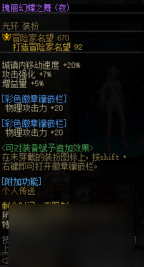 DNF金秋礼包内容有什么-金秋礼包内容一览