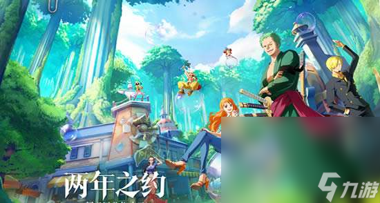 航海王梦想指针内测极速安装 航海王梦想指针下载方式介绍截图