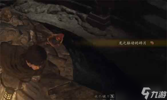 《龙之信条2》恐惧之洞收集攻略