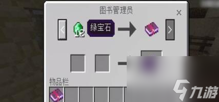 我的世界附魔转移到书上方法介绍