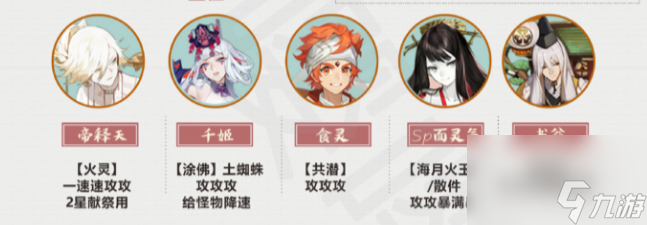 阴阳师三途轮回最强阵容搭配攻略？阴阳师攻略详解