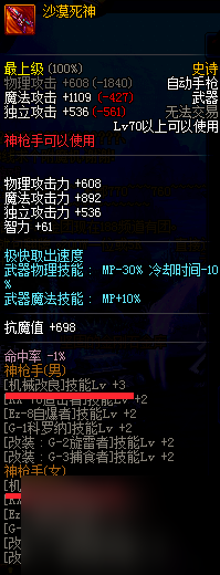 DNF *** 业buff换装武器 *** 详解，战力飙升秘籍！