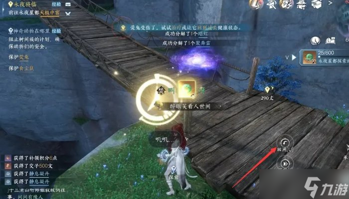 《逆水寒手游》树间妒灵带怎么获取 树间妒灵带获取方法详情