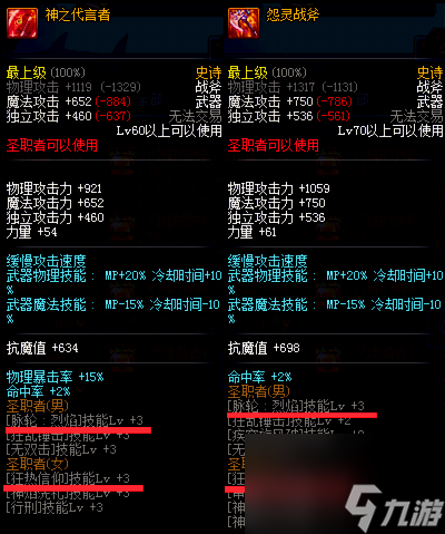 DNF *** 业buff换装武器 *** 详解，战力飙升秘籍！