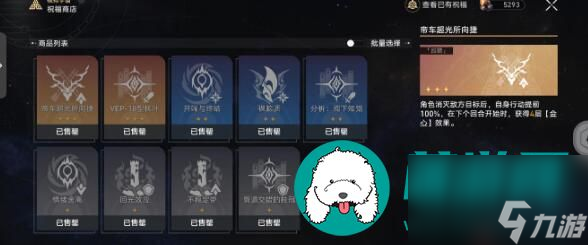 崩坏星穹铁道黄泉0+0阵容应该怎么搭配-崩坏星穹铁道黄泉0+0阵容搭配方案一览