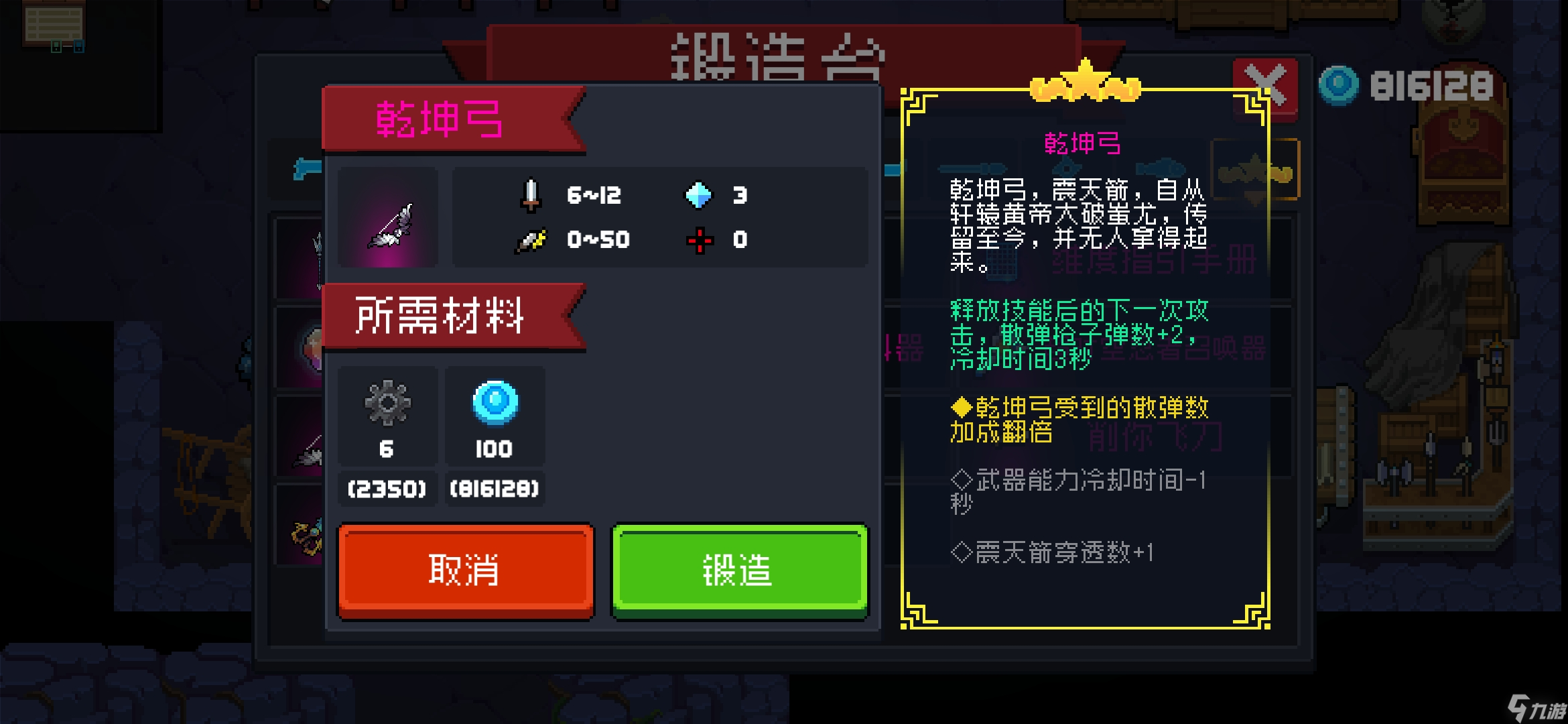 元气骑士：新赛季迷迭岛最细讲解攻略！