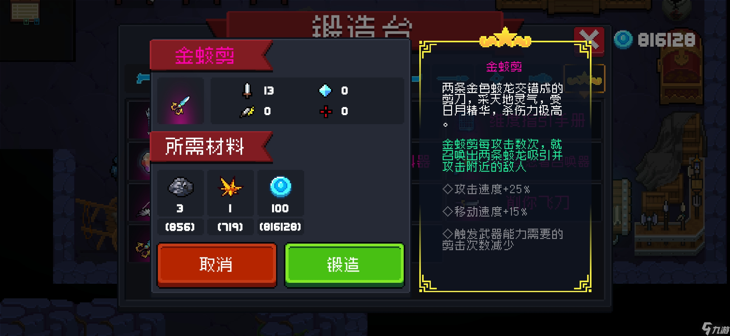 元气骑士：新赛季迷迭岛最细讲解攻略！