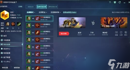 炉石传说复古圣契骑实战心得与策略分析
