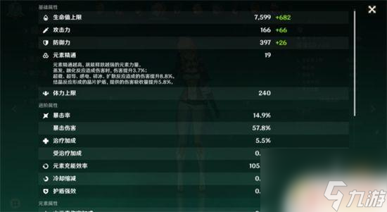 原神前期有琴用什么武器 原神琴团长养成攻略