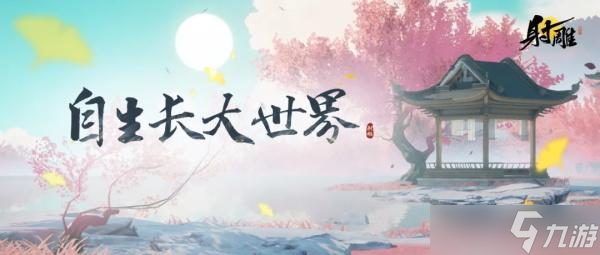 射雕丐帮门派攻略详解