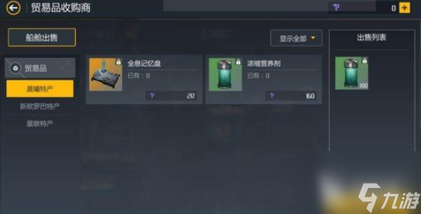 第二銀河哪個(gè)職業(yè)好 詳解第二銀河基本玩法