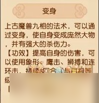 《梦幻西游》全门派优劣势介绍 各门派定位详情