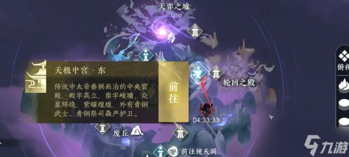 《逆水寒手游》第七个特质槽位如何解锁 第七个特质槽位快速开启方法