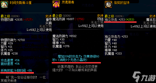 DNF *** 业buff换装武器 *** 详解，战力飙升秘籍！