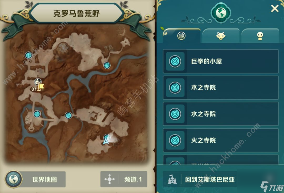 两个国家纵横世界，流浪的商人在哪里，他们的位置和商店在哪里购买推荐？