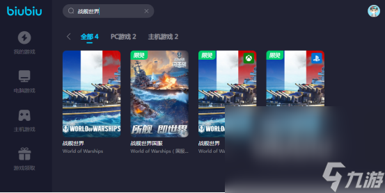 戰(zhàn)艦世界掉幀卡頓怎么解決 戰(zhàn)艦世界卡頓掉幀用哪個加速器