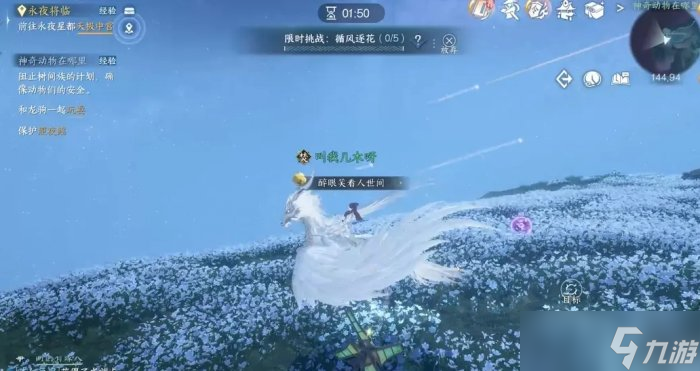 《逆水寒手游》树间妒灵带怎么获取 树间妒灵带获取方法详情