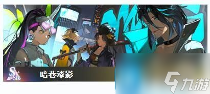 白荆回廊卯绒绒烙痕记忆搭配