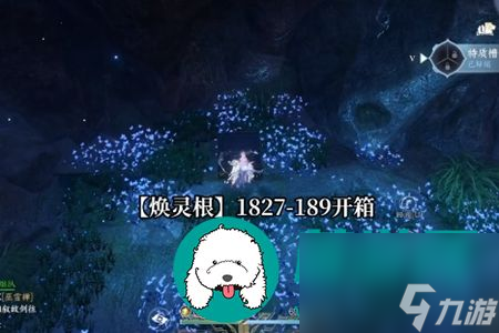 逆水寒手游开启第七个特质槽位的方式介绍-逆水寒手游怎么开启第七个特质槽位
